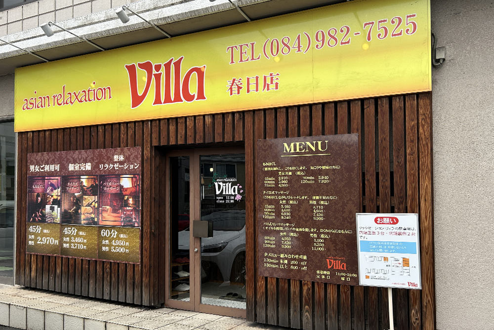 asian relaxation villa 春日店